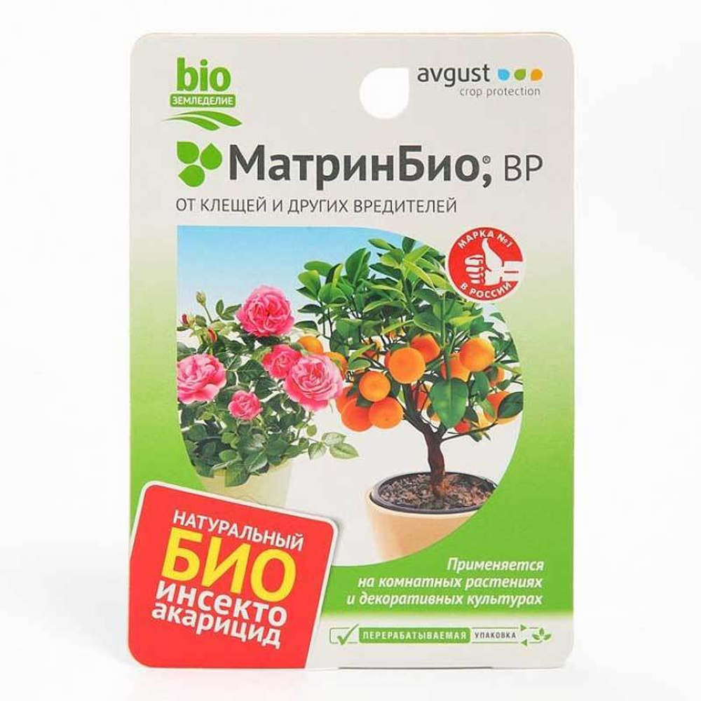 Средство от клещей МатринБио® ВР для комнатных цветов 9мл