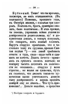 Чудеса в решете, или Похождение купеческих сынков с купеческими прикащиками на Нижегородской ярмарке | Потапов Василий Федорович
