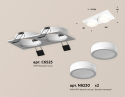 Ambrella Комплект встраиваемого светильника с акрилом Techno XC6525060