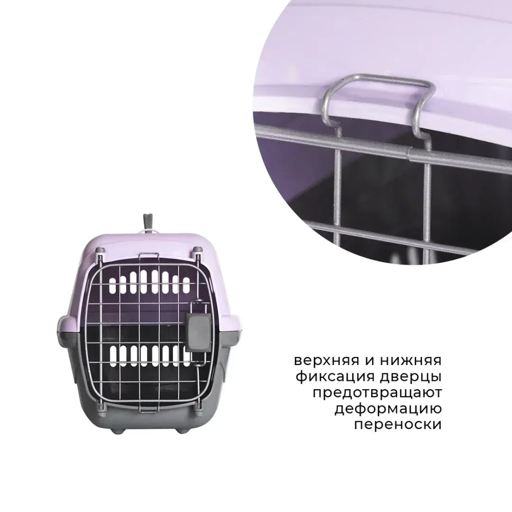 Переноска пластиковая ZOOEXPRESS "Турне" с металлической дверцей, авиазамком, ковриком и ремнем - 48х32х32 см (M) - фиолетовый