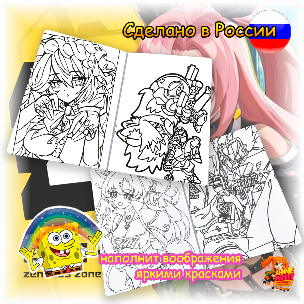 Раскраска Zenless Zone Zero