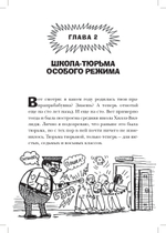 Средняя школа: Худшие годы моей жизни