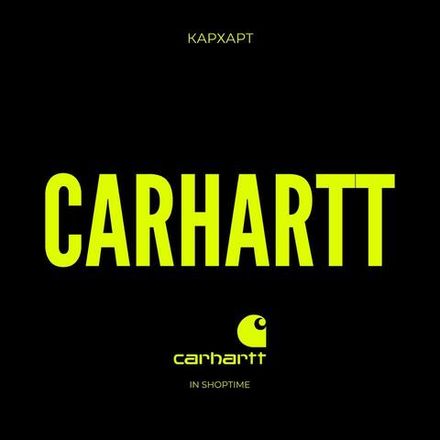carhartt