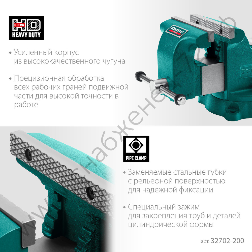 Слесарные тиски KRAFTOOL GRAND 200 мм