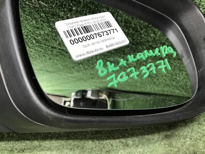 Зеркало правое Chery Tiggo 4 Pro (20-нв) 8 конт.