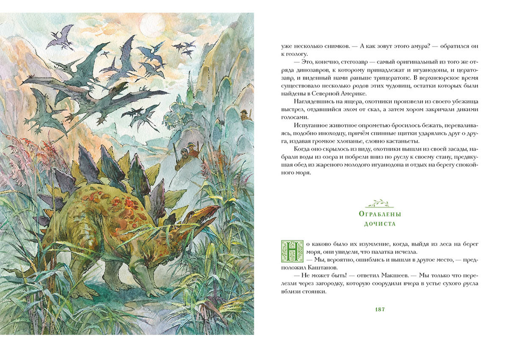 Плутония