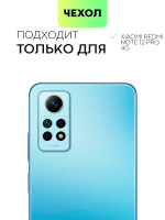 Чехол BROSCORP для Xiaomi Redmi Note 12 Pro 4G (арт. XM-RN12PRO(4G)-COLOURFUL-BLUE)