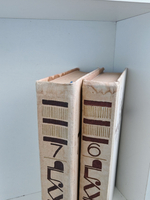 Валентин Пикуль. Собрание сочинений. Тома 6-7. Слово и дело: Роман-хроника