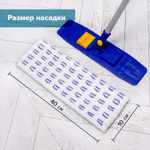 Швабра с флаундером 40 см телескопический черенок 130 см резьба 1 6 см микрофибра/абразив (ТИП К) LAIMA
