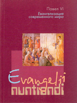 Энциклика Evangelii nuntiandi