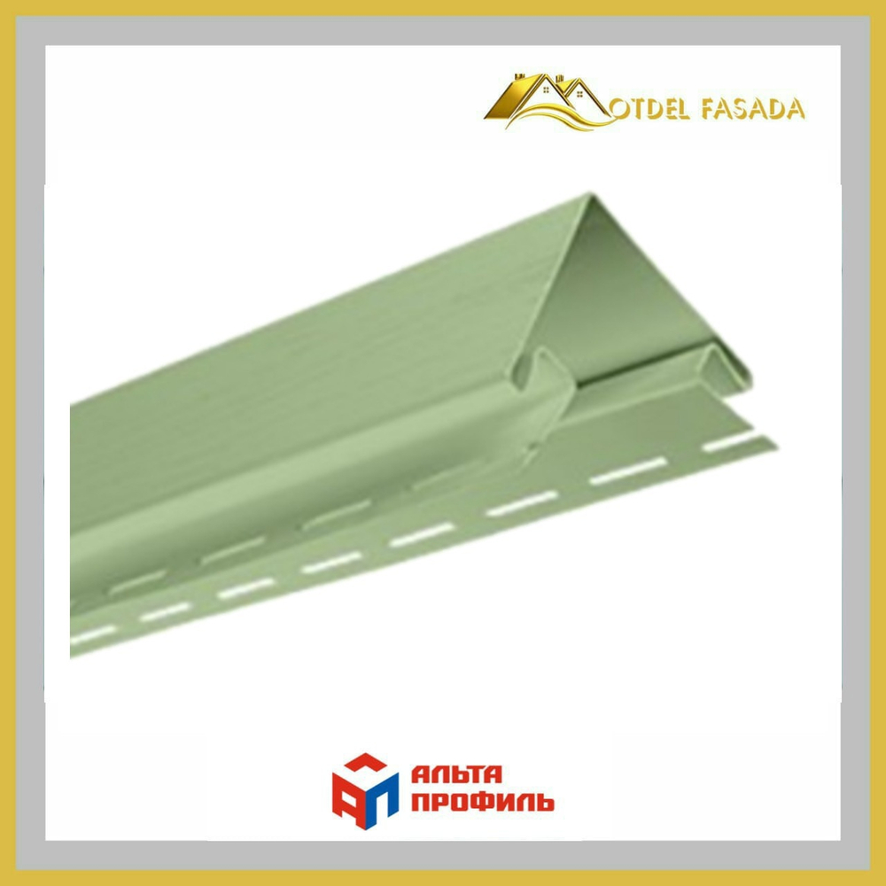 Угол наружный  Альта профиль Т-12 Салатовый3м