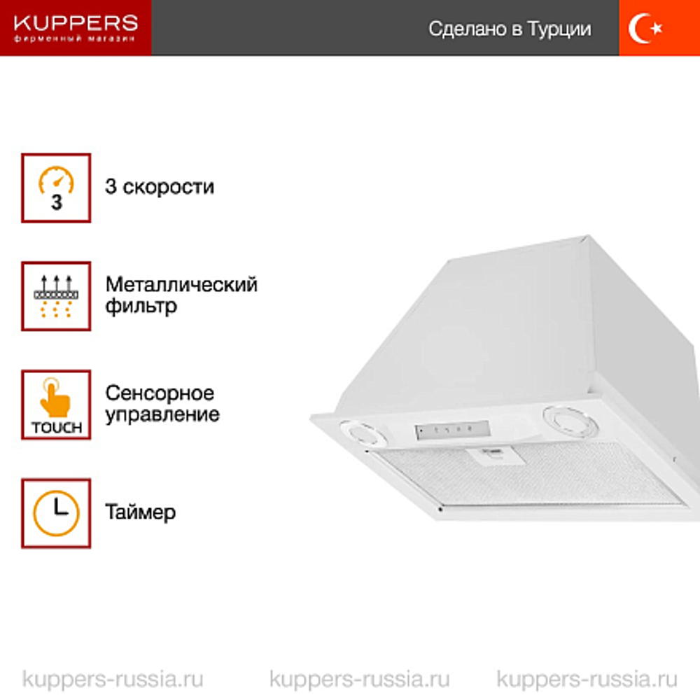 Вытяжка Kuppersberg INLINEA 52 White