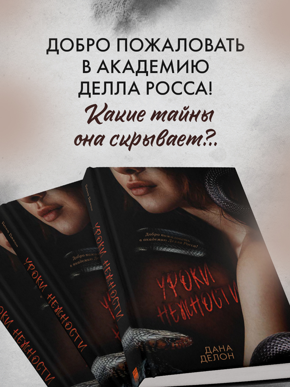 Уроки нежности (с автографом + мерч)
