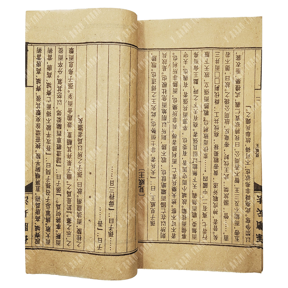 Сунь Бинь. Трактат о военном искусстве Сунь Биня. Конец XIX в.