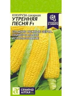 Семена Кукуруза Утренняя песня