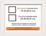 Рама 15x30 для картин и фотографий RP0090818-52