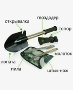 Лопатка складная LUNA, 4в1, саперная, с топором, молотком, ножом и открывашкой