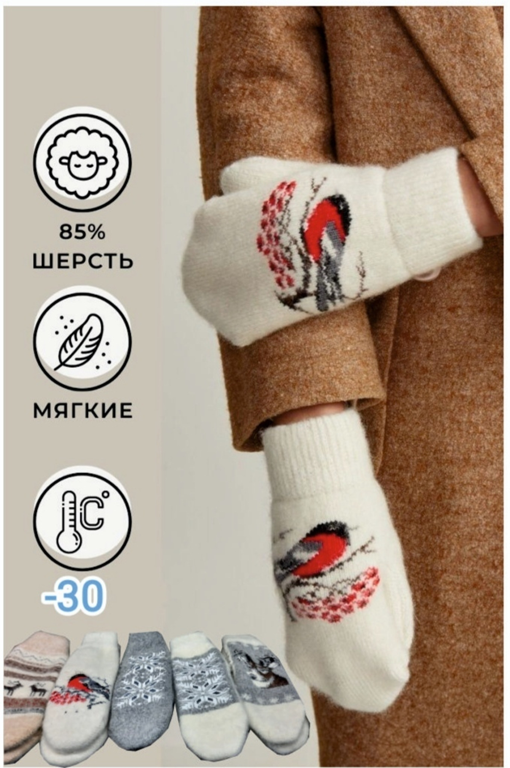 Варежки шерстяные с рисунком.Монголия. Ш009