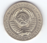 1 рубль 1987 года XF+
