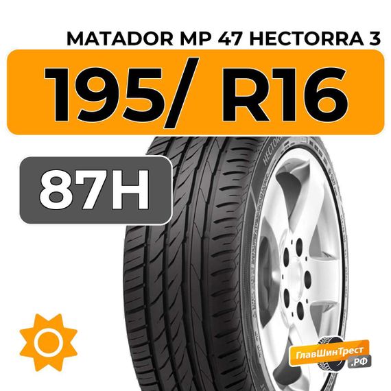Matador MP 47 Hectorra 3 195/ R16 87H