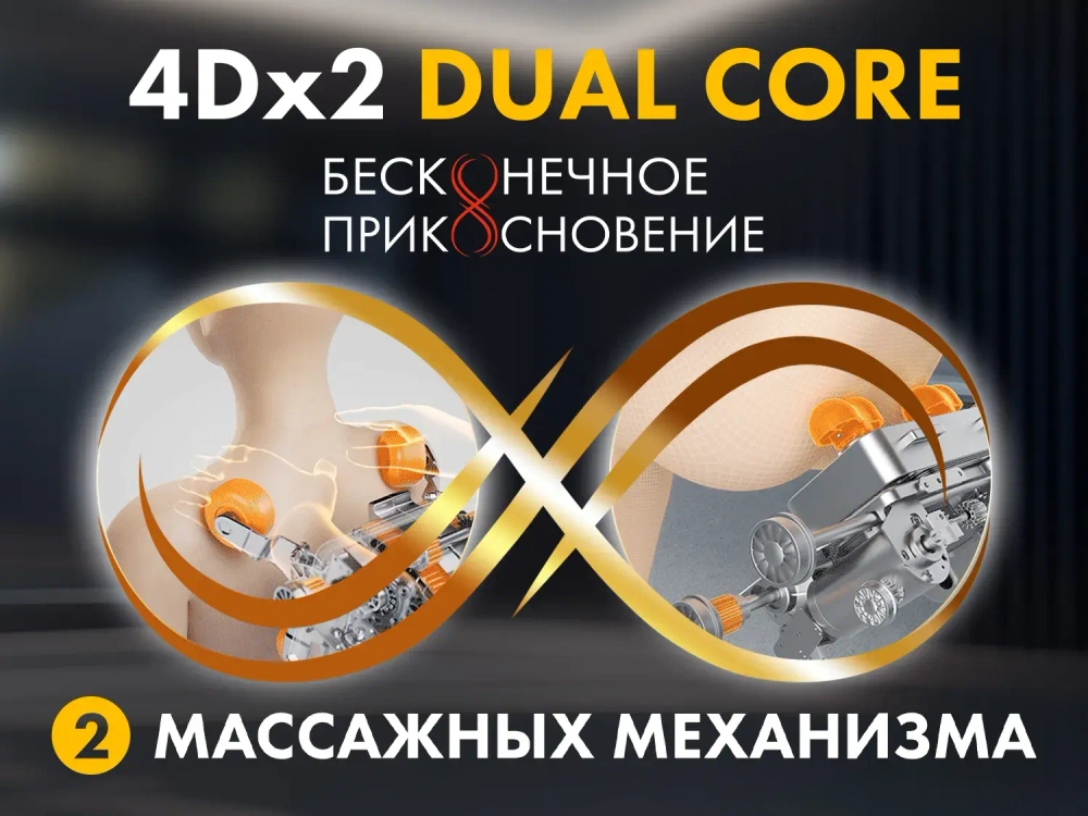 Массажное кресло Fujimo 氣 Guru2 F800 Бежевый