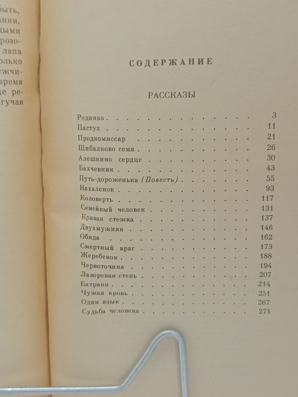 Рассказы