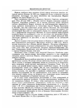 Богословские труды. Сборник 26 | Нет автора