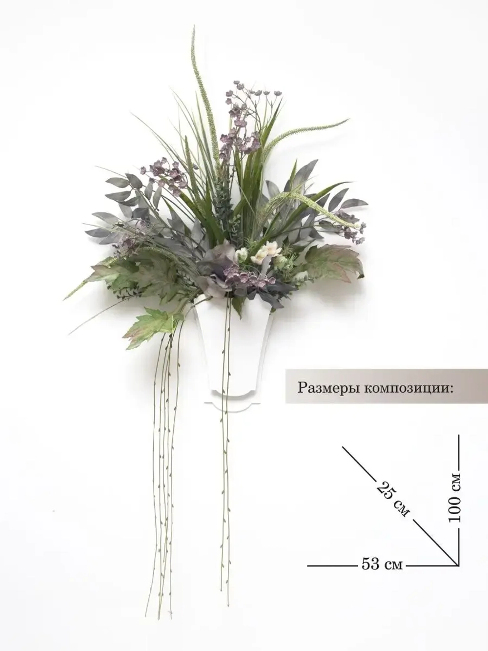 Искусственные цветы для декора в кашпо