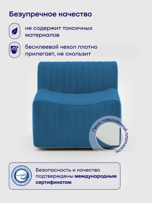 Бескаркасное кресло BuySoft (синий)