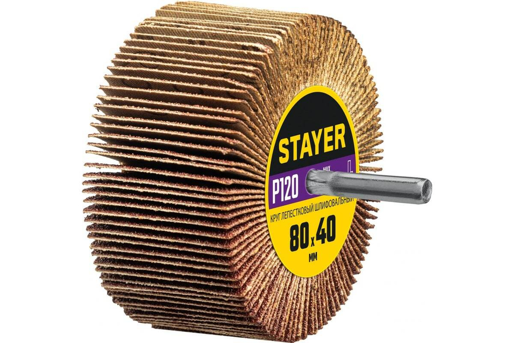 Круг шлифовальный лепестковый STAYER на шпильке, P120, 80x40 мм STAYER 36609-120