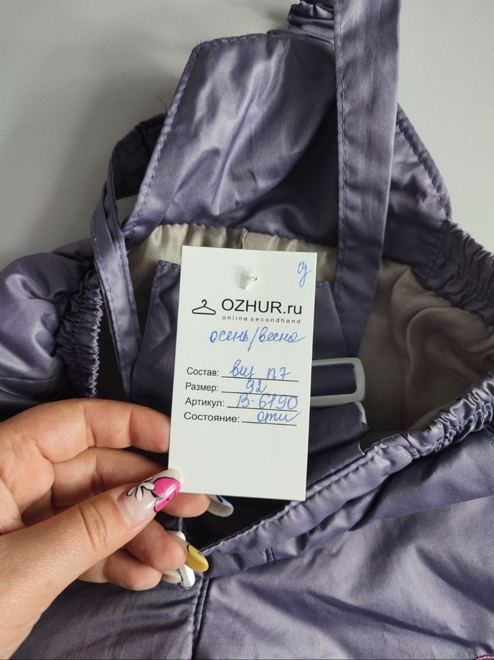 Полукомбинезон демисезонный 92 размер