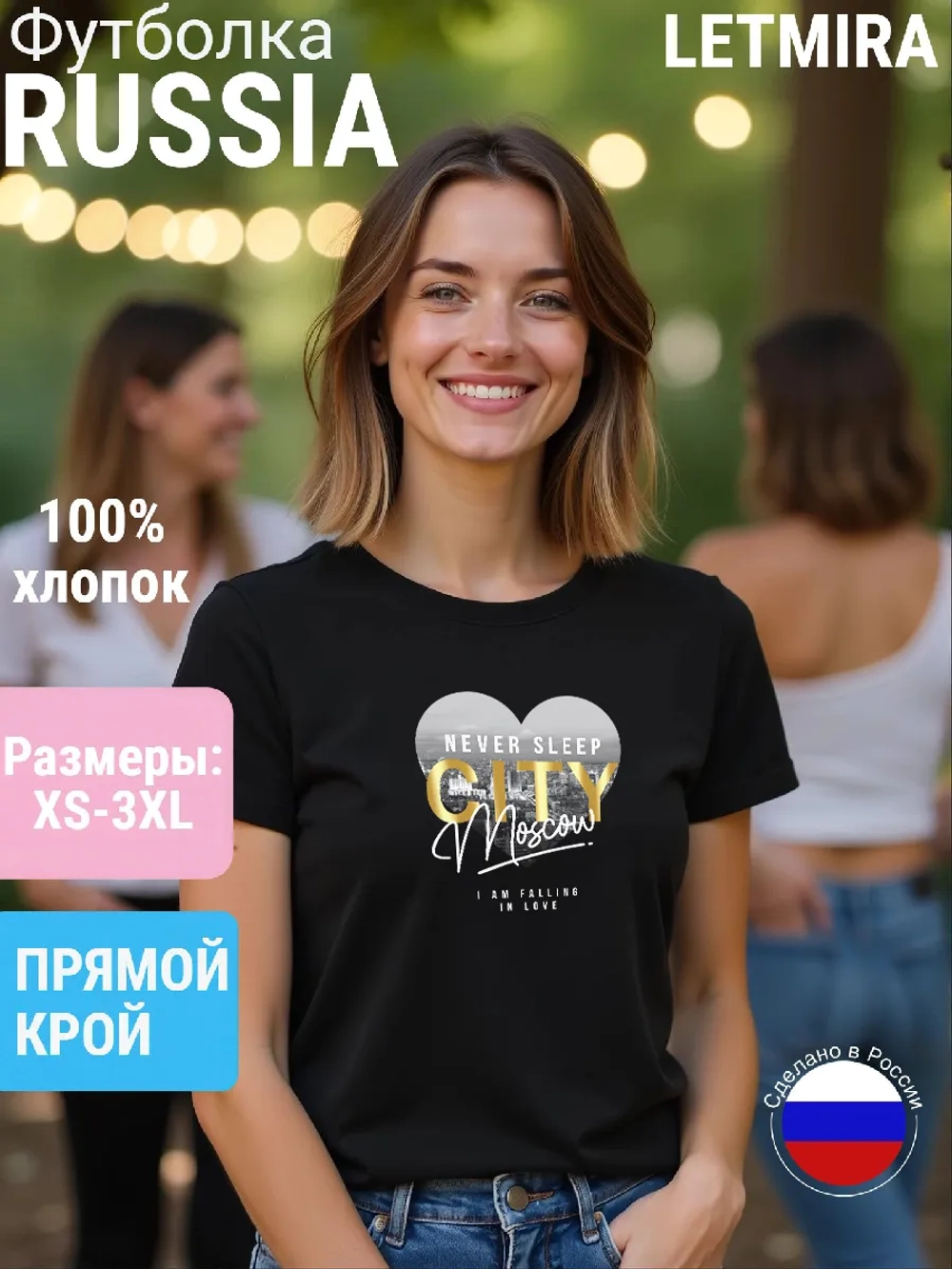 Футболка принт Москва