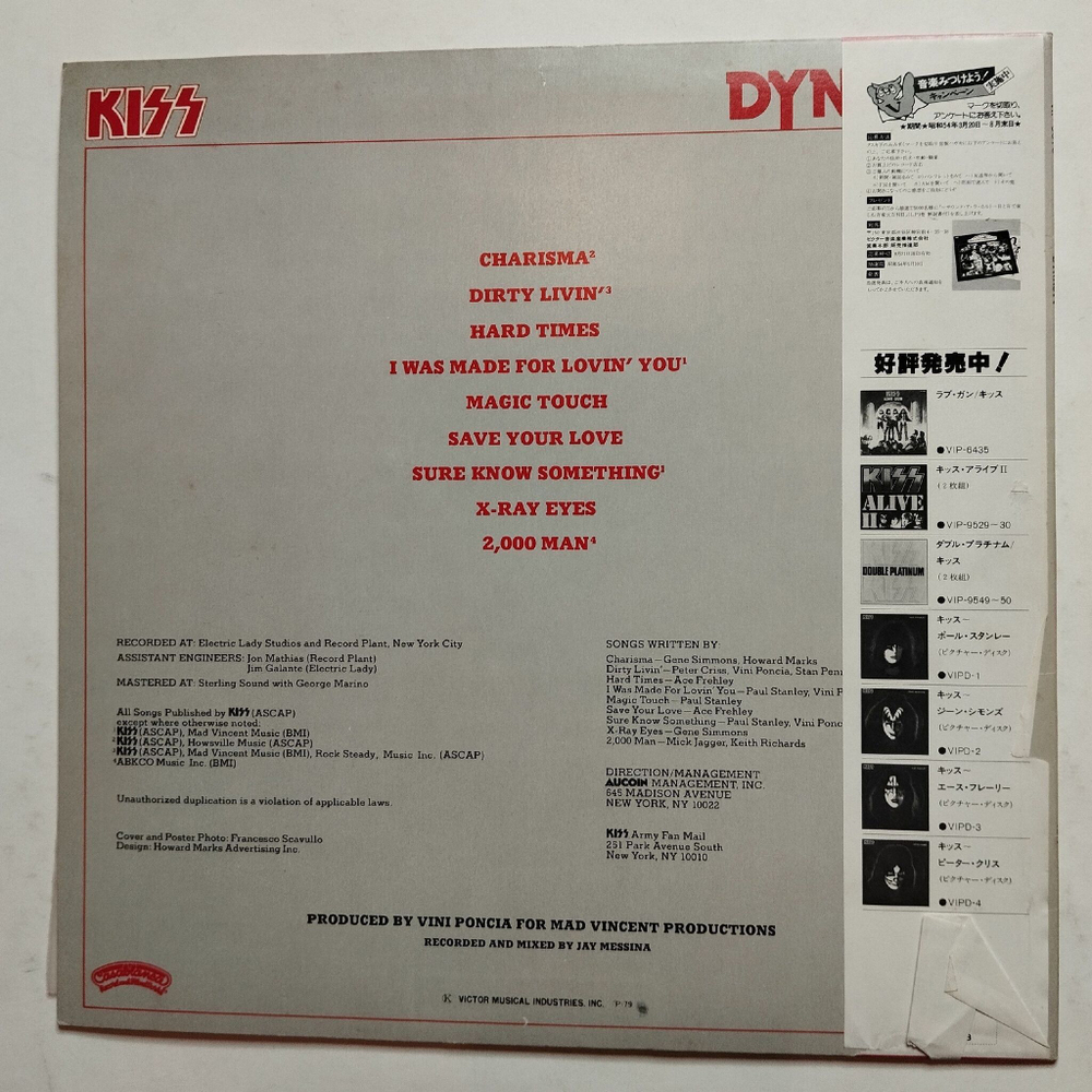 Винтажная виниловая пластинка LP Kiss Dynasty (Japan 1979) (Obi, Booklet)