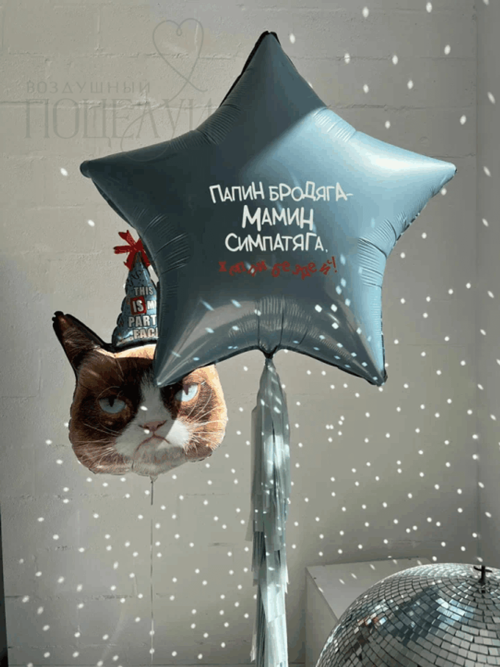 Набор "Папин бродяга"