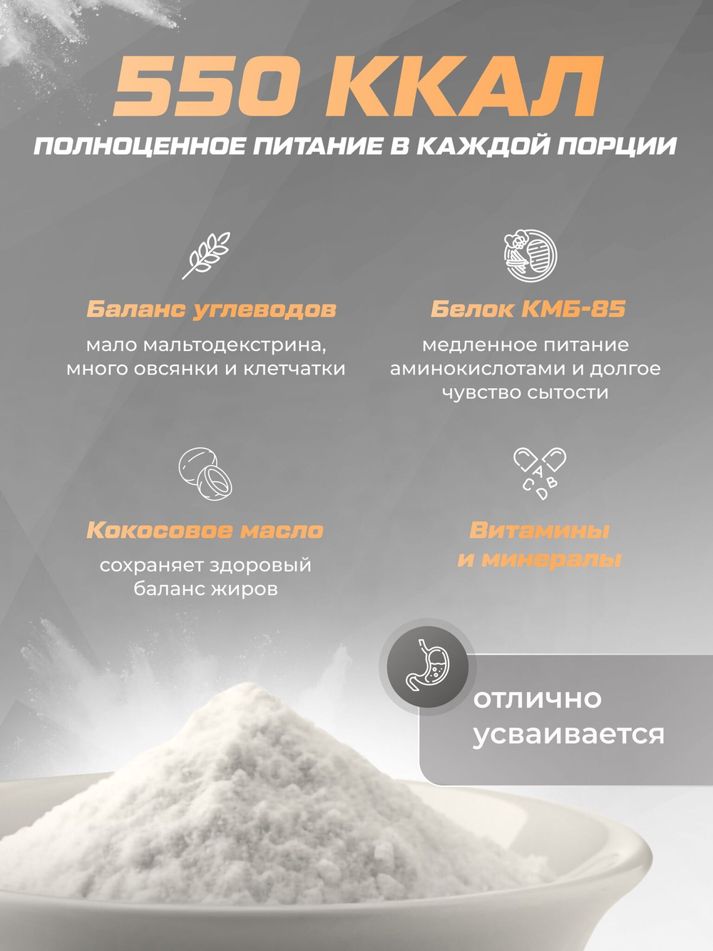 Гейнер высокобелковый / клубничный йогурт / 1500 гр 15 порций