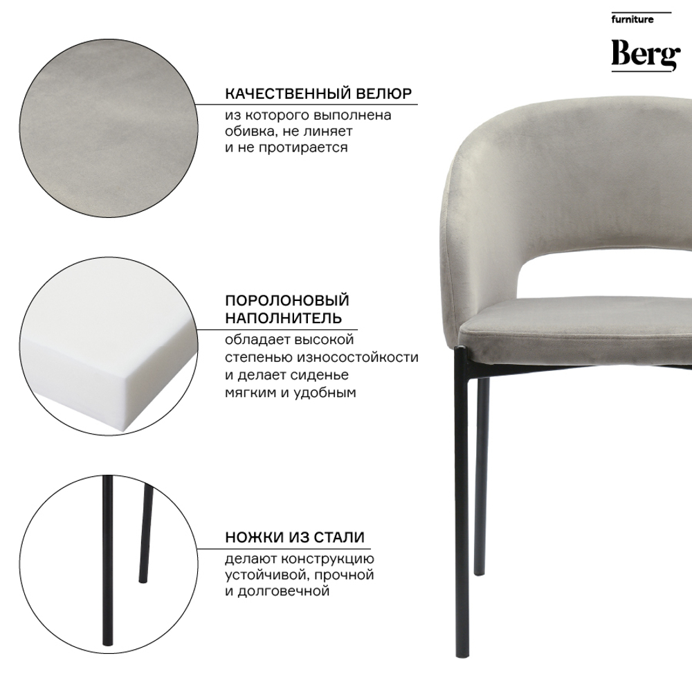 Кресло Berg Earl серое