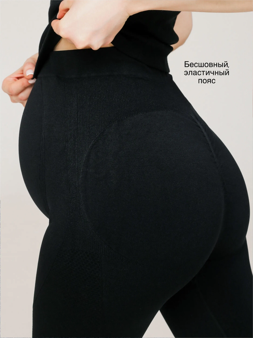 Леггинсы для будущих мам из микрофибры