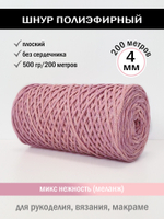 пэш-4-200-микс нежность