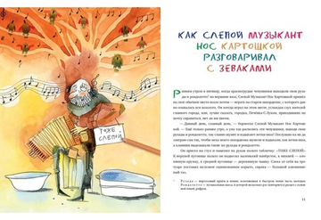 Рутабагские истории