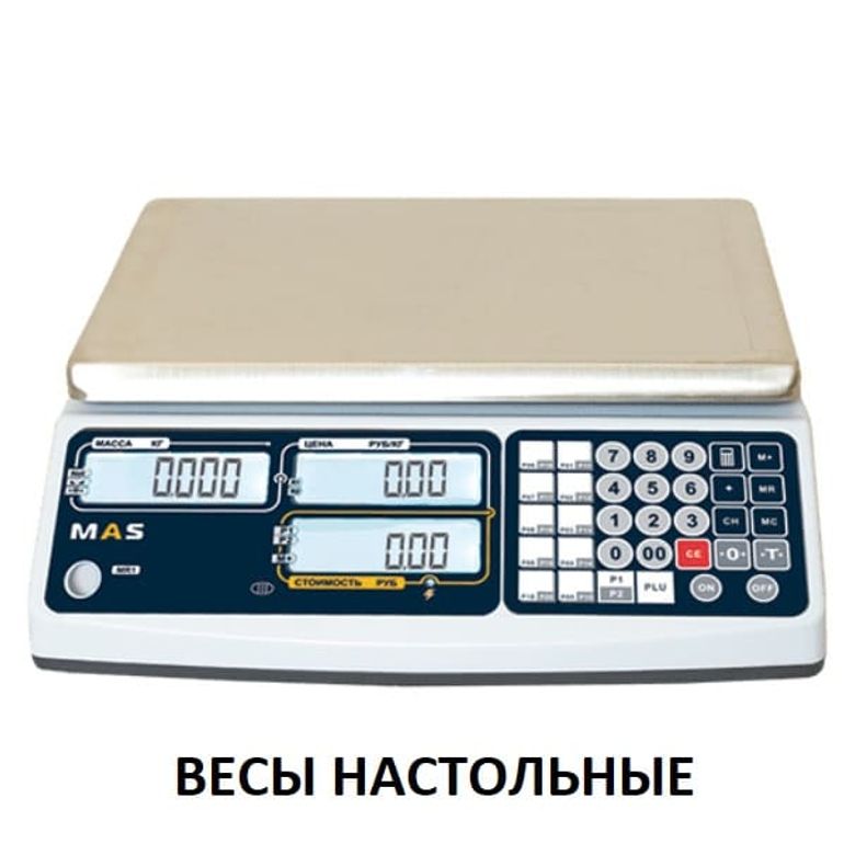 Весы торговые