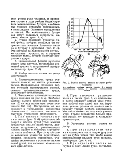 Практические работы по слесарному делу | Н.И. Макиенко