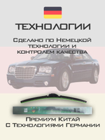 Щетки стеклоочистителя HUOYE Y8 550/550 мм на Chrysler 300C | Hook/J-Hook