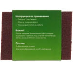 Набор губок для удаления накипи и ржавчины 2шт