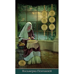 Таро Телема