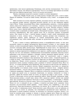 Поле Куликово | В. Возовиков