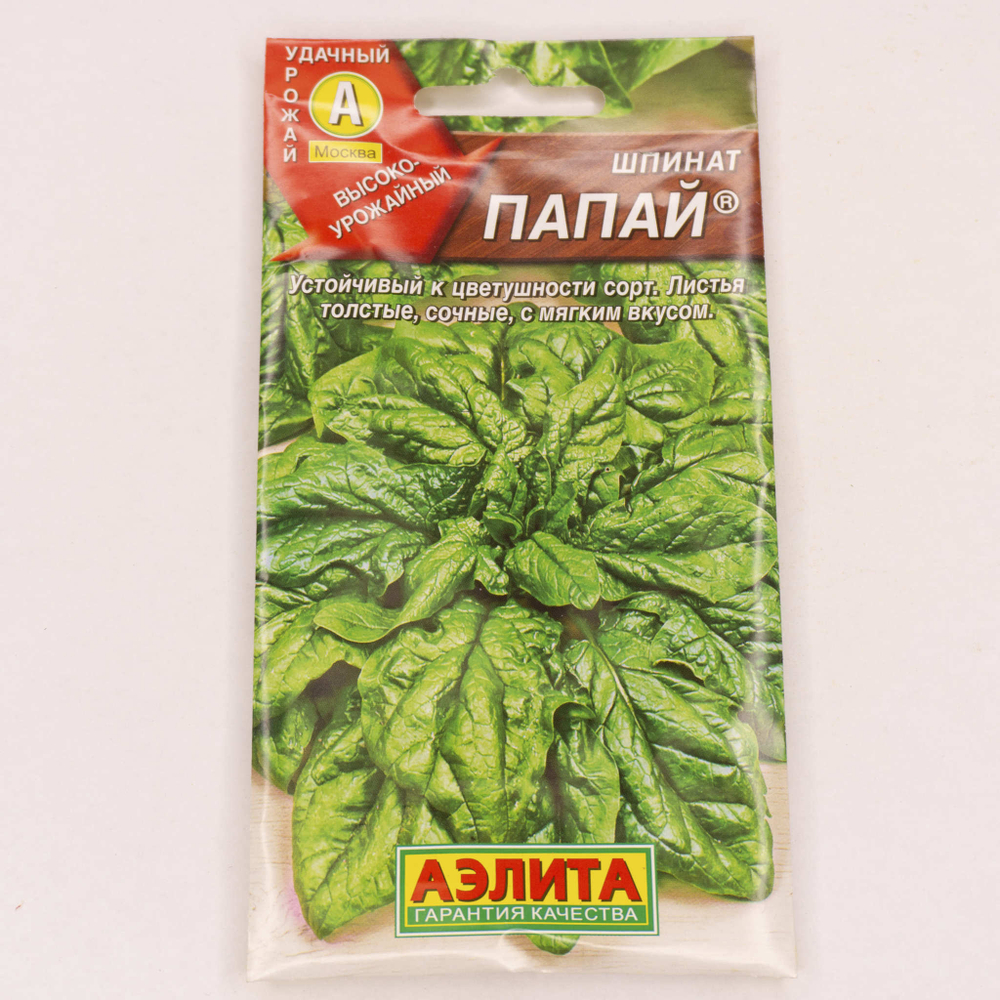 Семена Шпинат Папай 3г