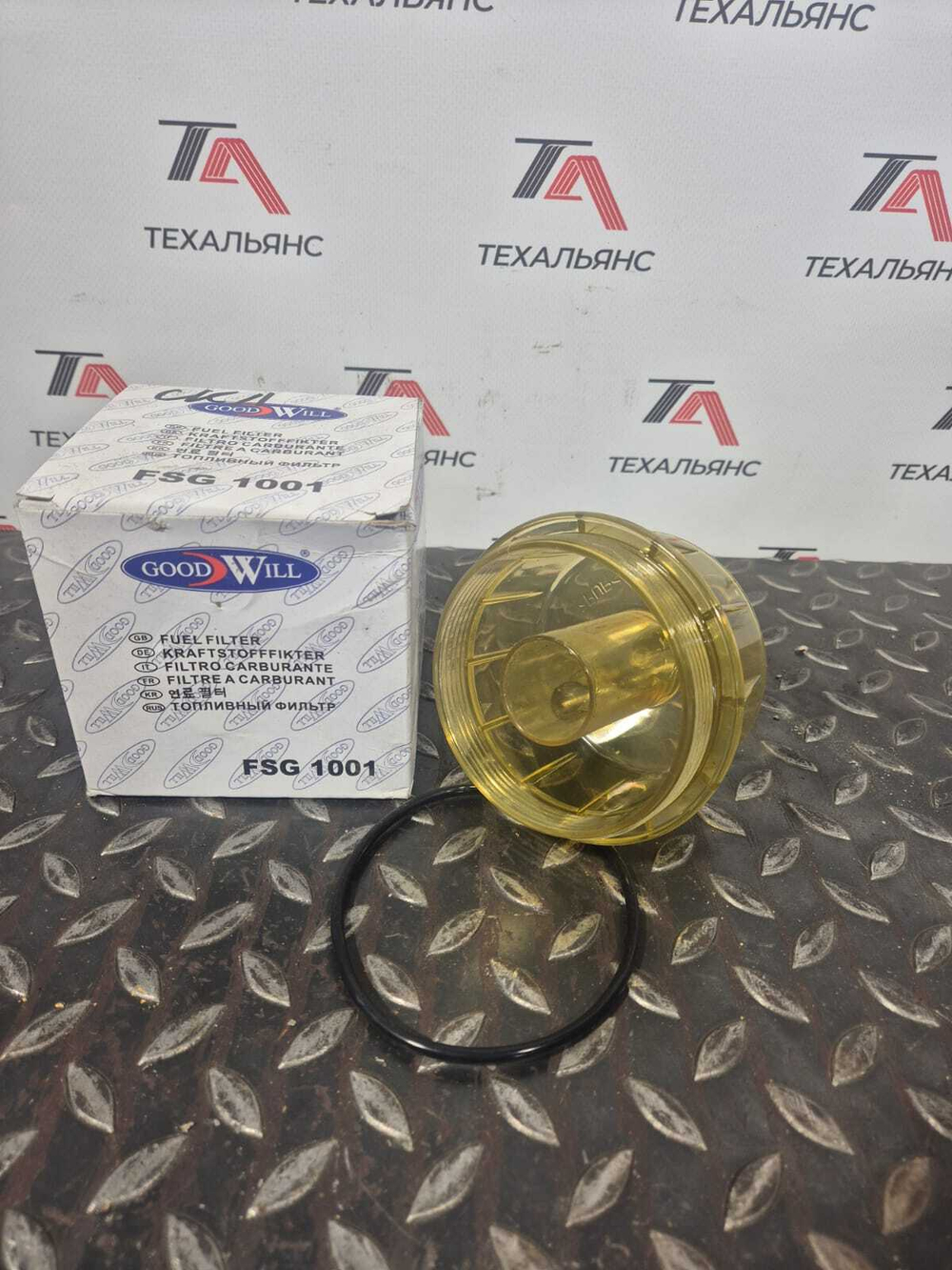 Колба топливного фильтра FSG1001