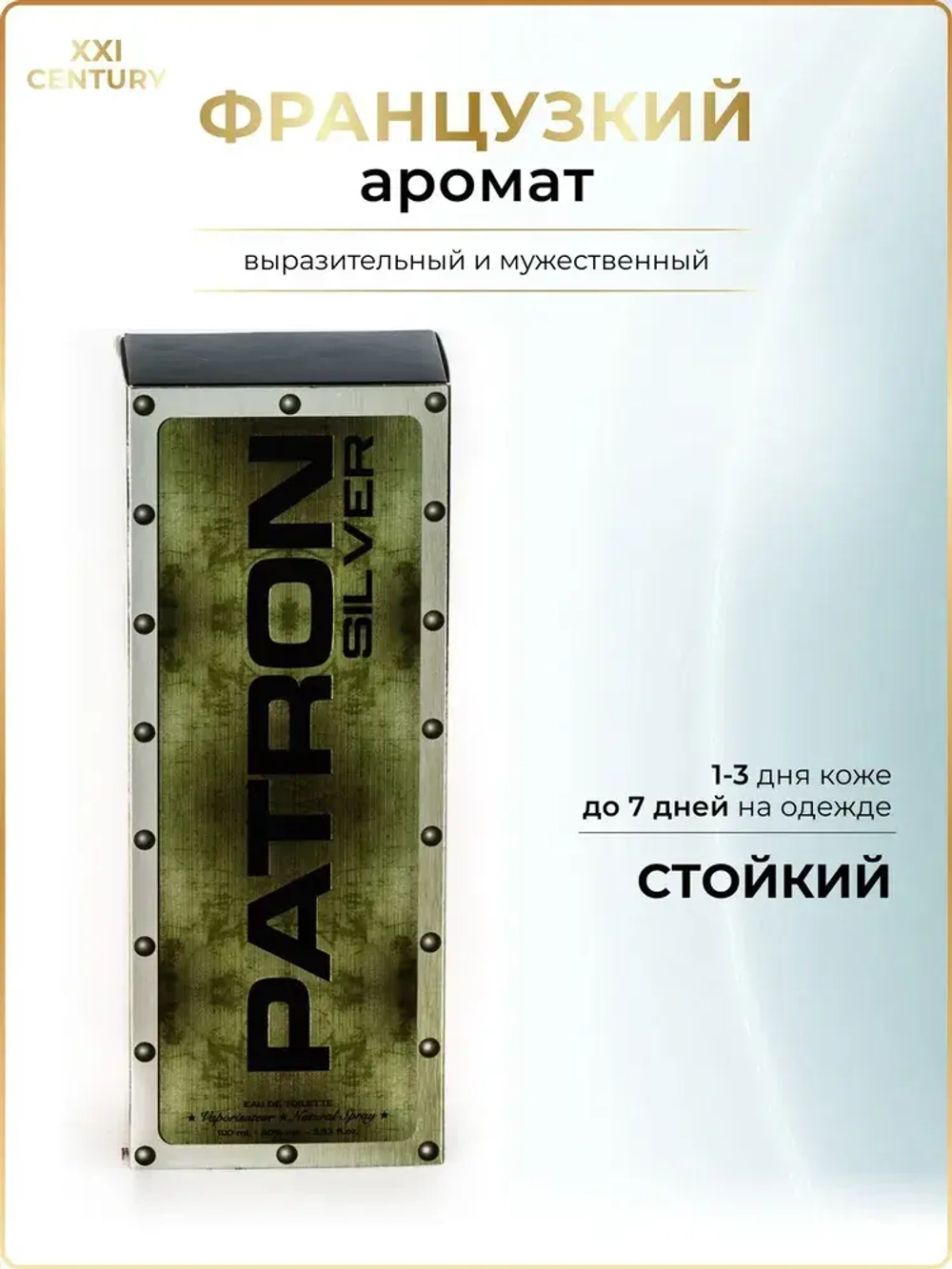 Туалетная вода для мужчин "PATRON SILVER" 100мл Россия