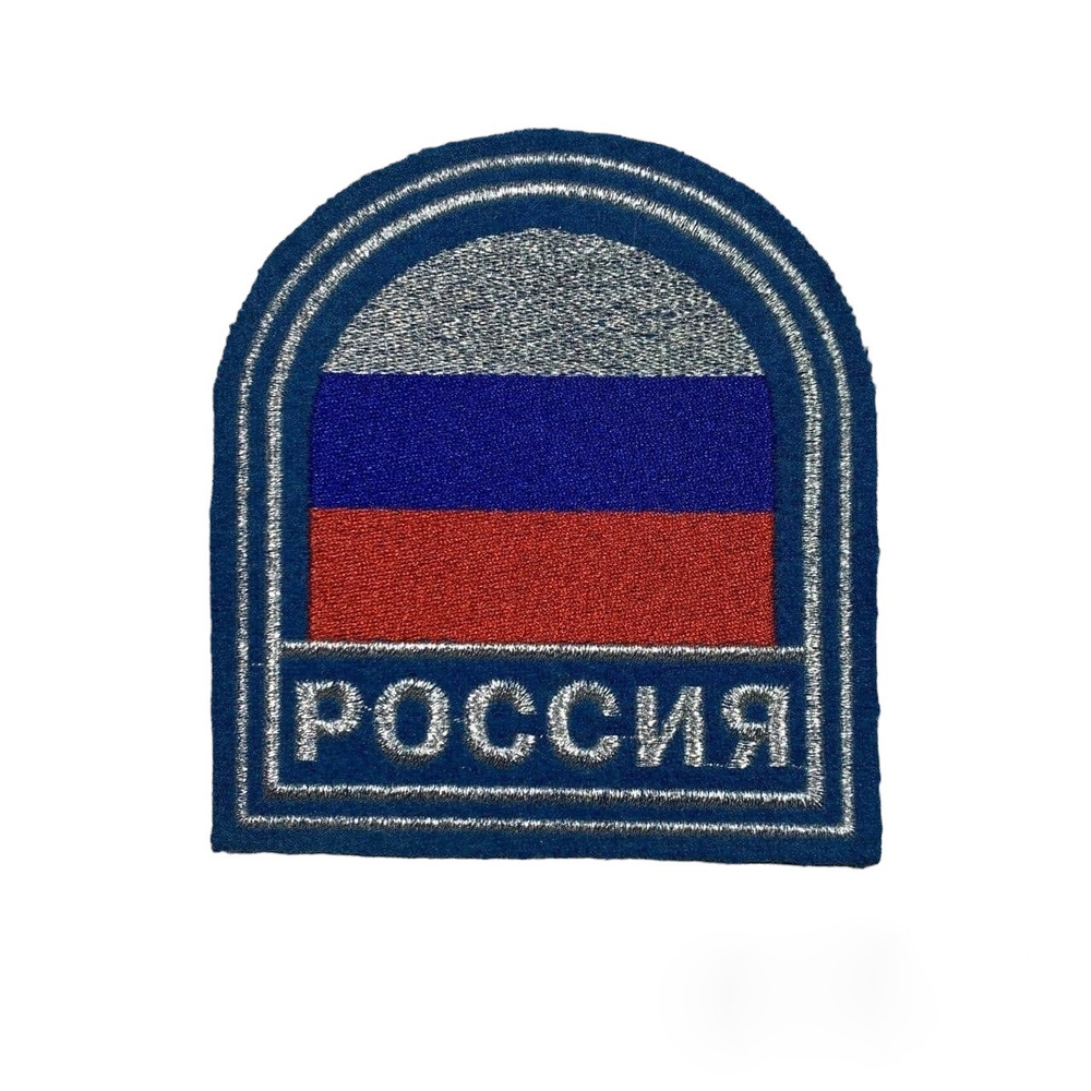Нашивка ( Шеврон ) На Рукав Миротворческие Силы МО РФ На Рукав Голубая Вышитая | ATRIBUTICASTORE.RU