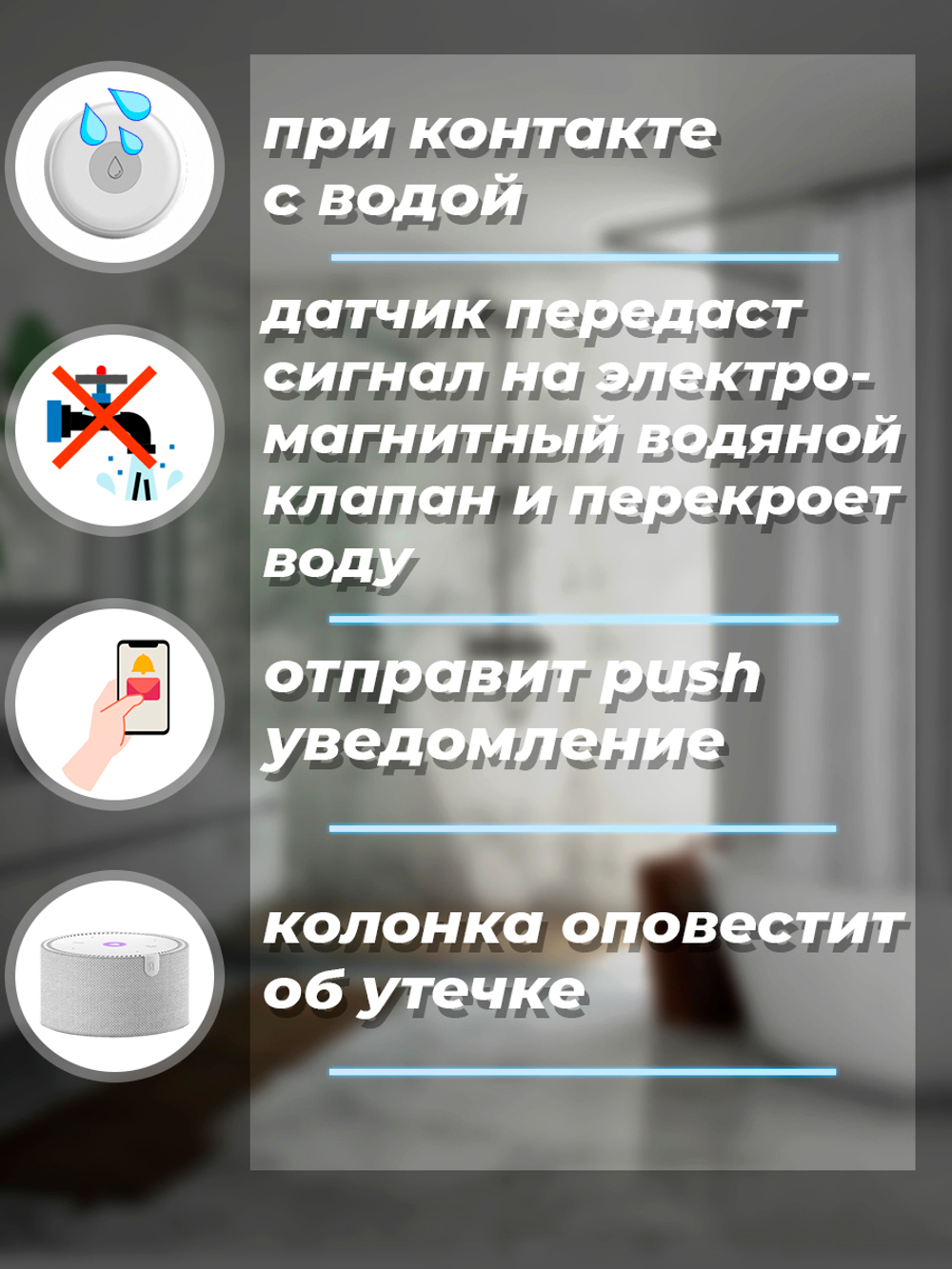 Умный датчик протечки Smart Home